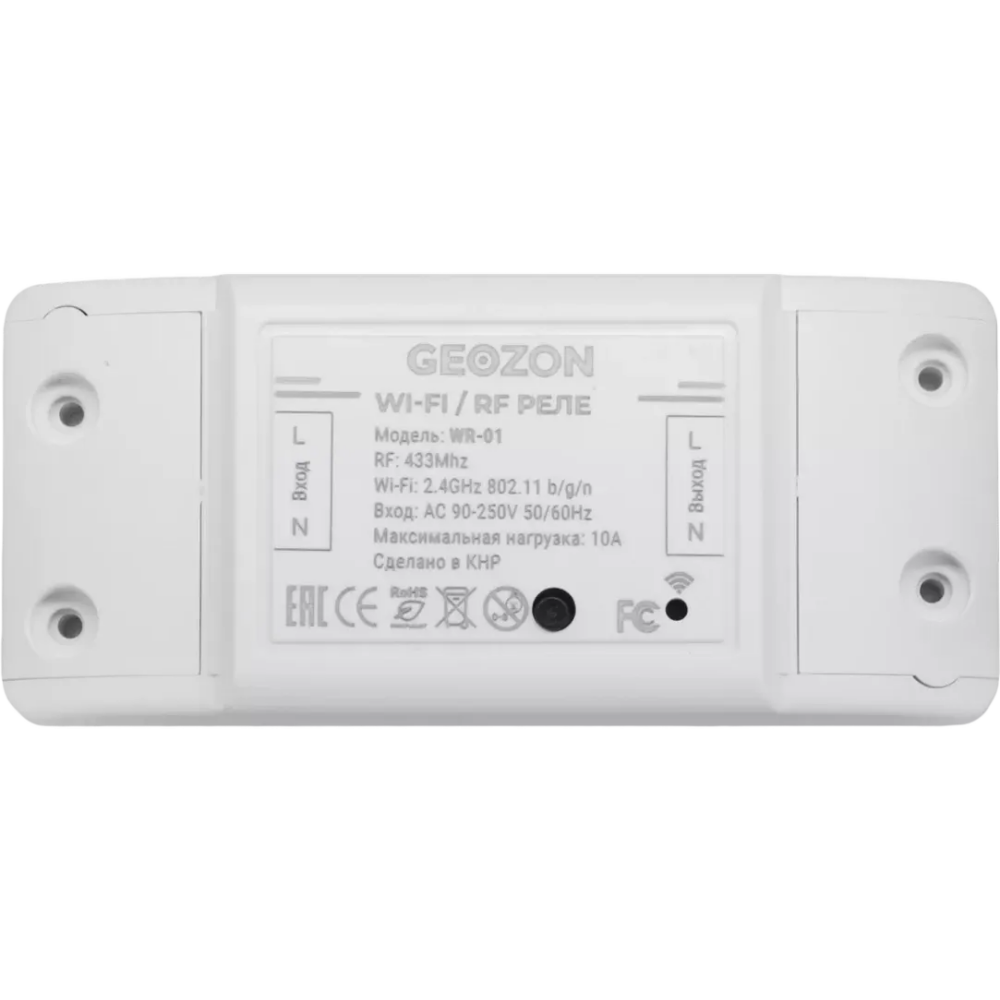 Умное реле Geozon WR-01 - GSH-SСS07