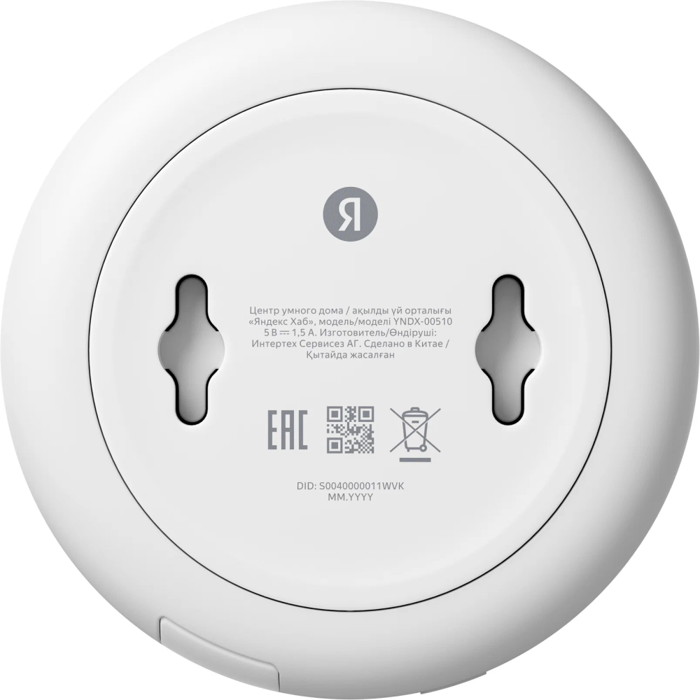 Центр управления умным домом Яндекс Hub (YNDX-00510) - фото 3