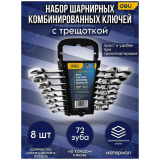 Набор гаечных ключей Deli DL140208T