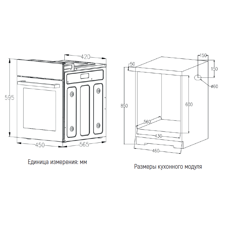 Духовой шкаф Monsher MOE 4592 Acier - фото 6