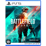 Игра Battlefield 2042 для Sony PS5 (1CSC20005252)