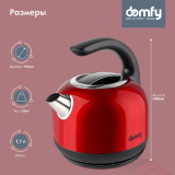 Чайник DOMFY DSC-EK506