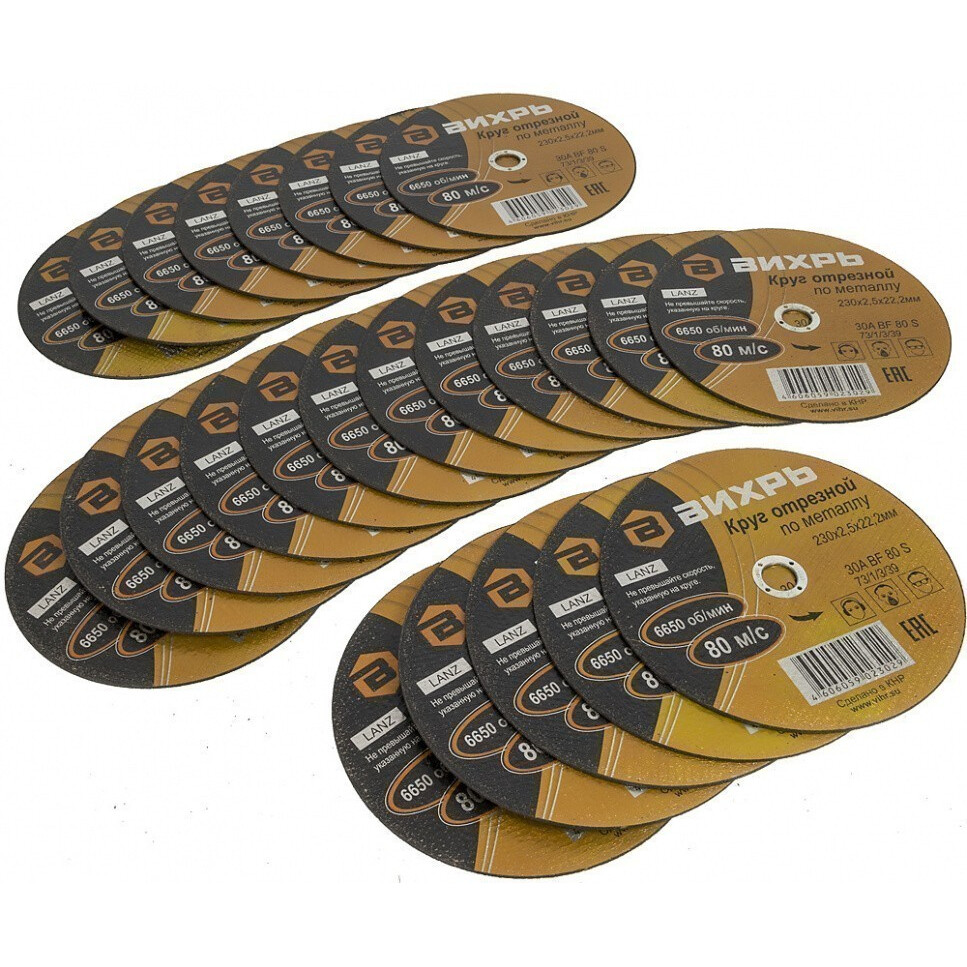 Диск отрезной Вихрь 73/1/3/39, 25 шт. - фото 3