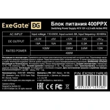 Блок питания 400W ExeGate 400PPX (EX292174RUS-S)