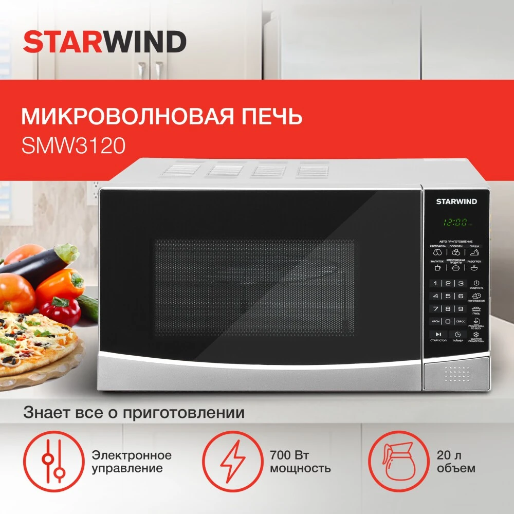Микроволновая печь Starwind SMW3120 - фото 2