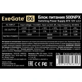 Блок питания 500W ExeGate 500NPX (EX224734RUS)