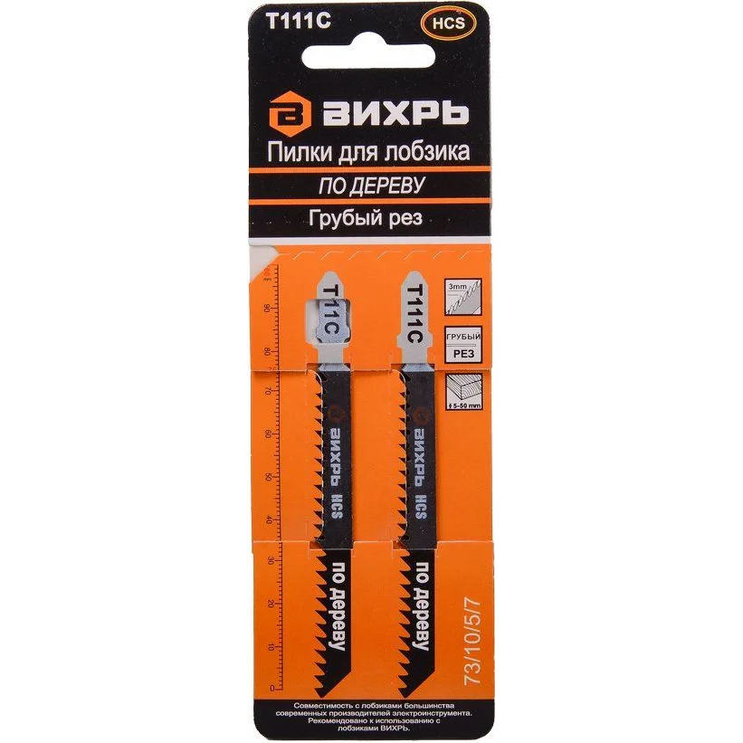 Полотно для лобзика Вихрь Т111C - 73/10/5/7 - фото 4
