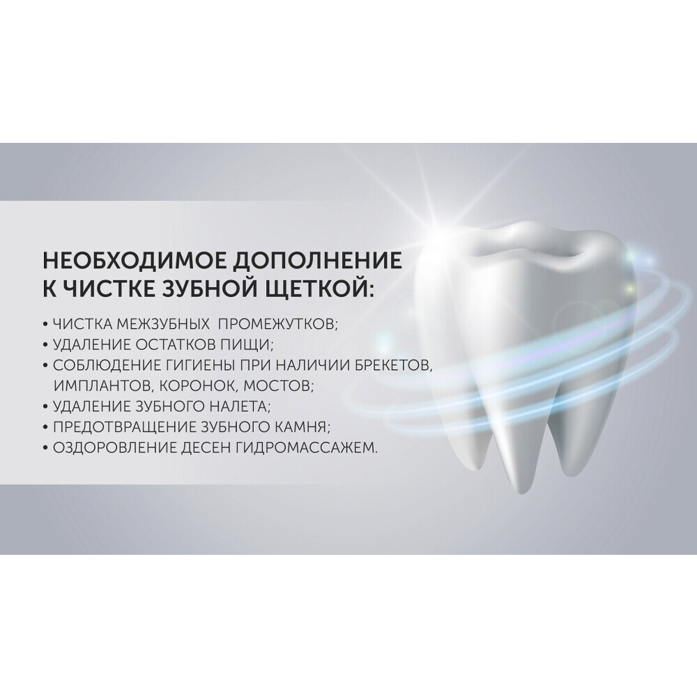 Ирригатор Polaris PWF 0201 Black - фото 7