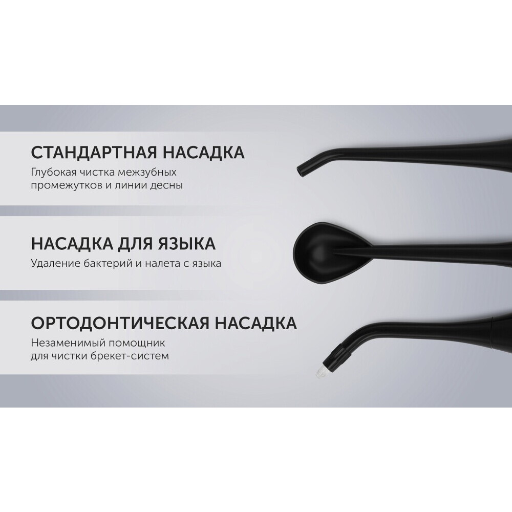 Ирригатор Polaris PWF 0201 Black - фото 9