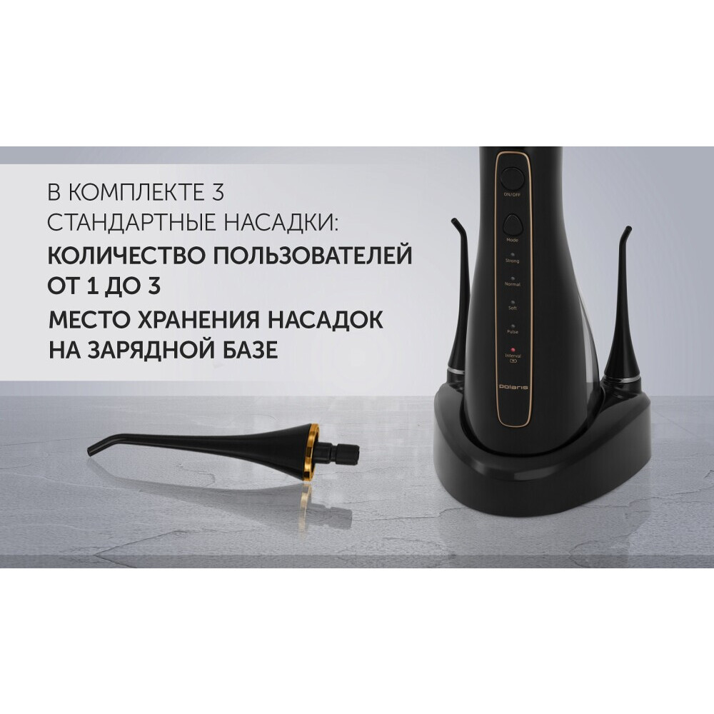 Ирригатор Polaris PWF 0201 Black - фото 12