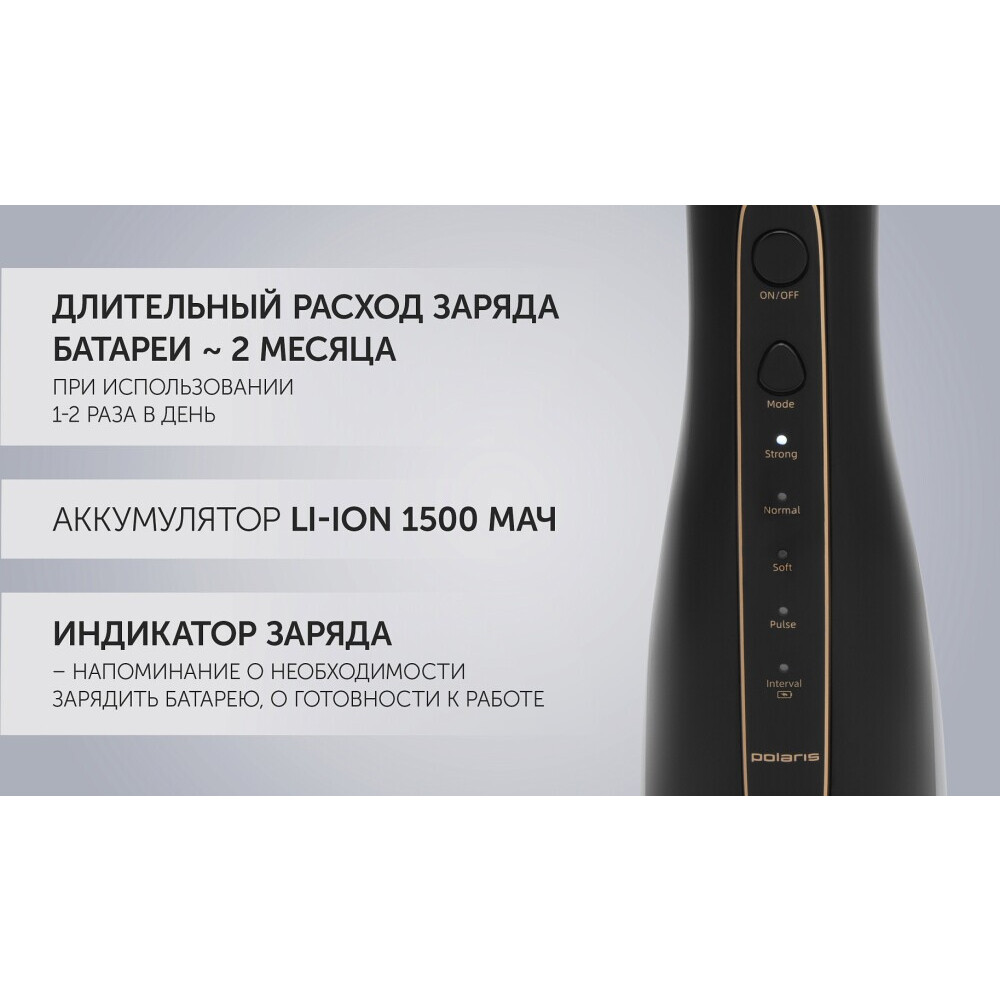 Ирригатор Polaris PWF 0201 Black - фото 14