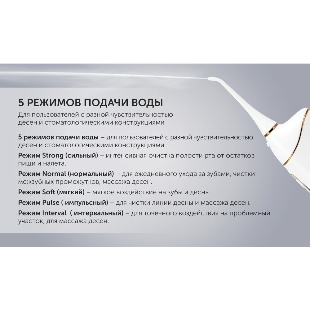 Ирригатор Polaris PWF 0201 White - фото 10