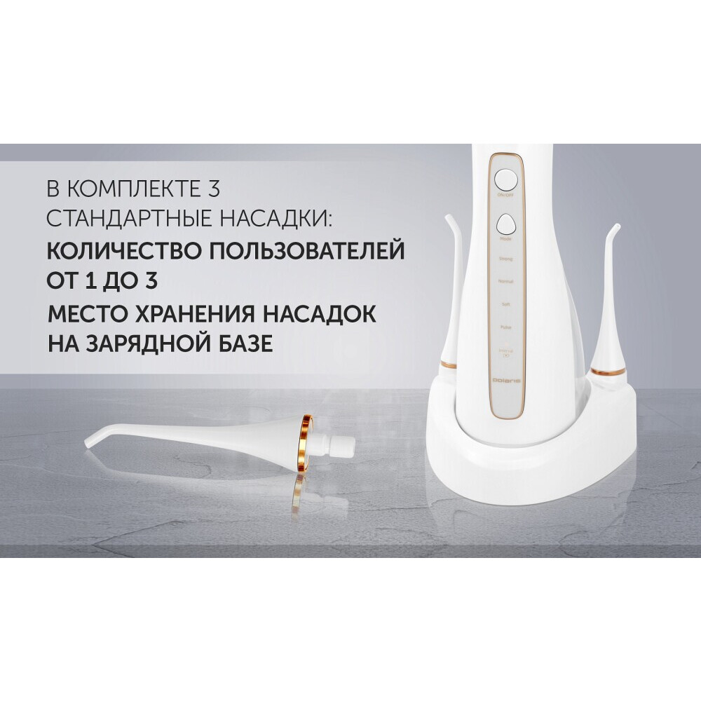 Ирригатор Polaris PWF 0201 White - фото 12