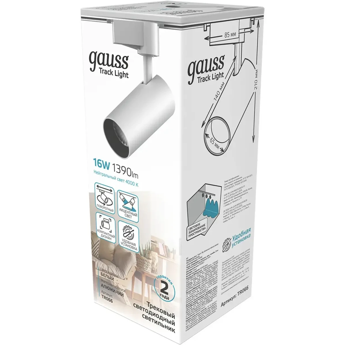 Светильник Gauss TR066 - фото 2
