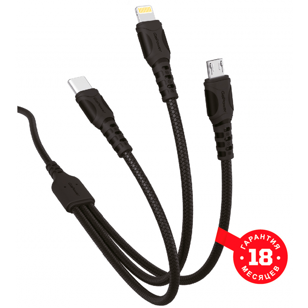 Кабель USB - microUSB/USB Type-C/Lightning, 1м, GoPower 00-00022795