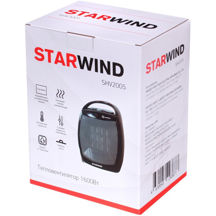 Тепловентилятор Starwind SHV2005 - фото 6