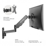 Кронштейн Onkron G150 Black (G150-B)