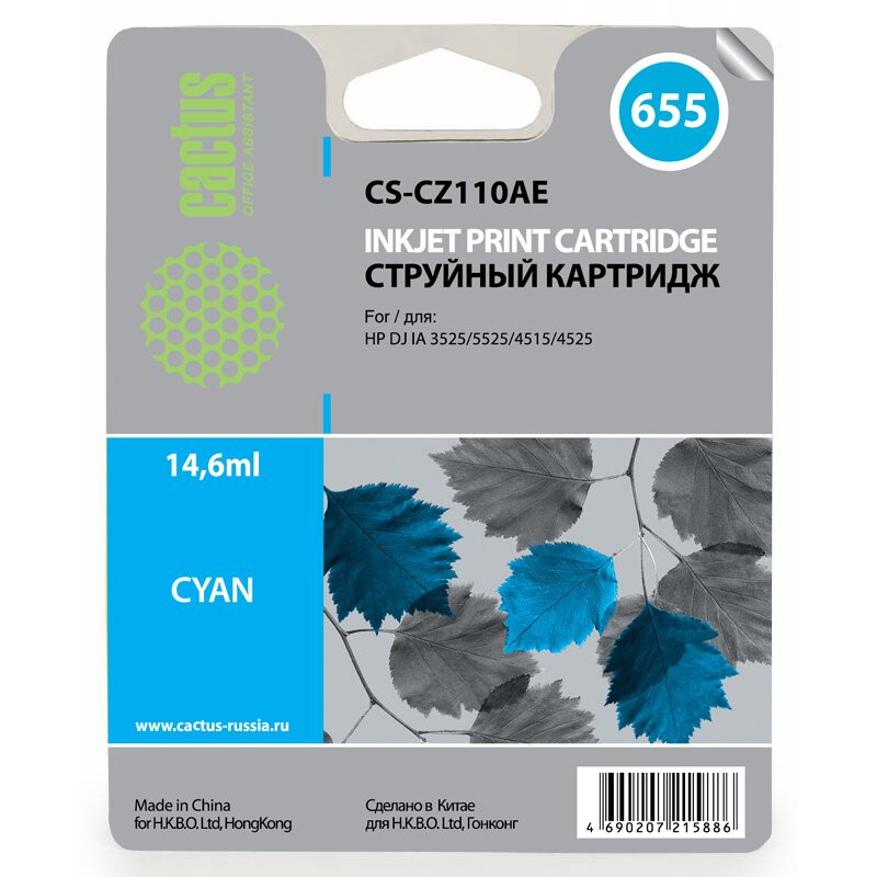 Картридж Cactus CS-CZ110AE Cyan