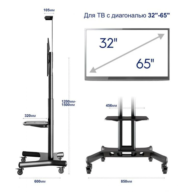 Мобильная стойка Onkron TS1551 Black - TS1551-B - фото 2