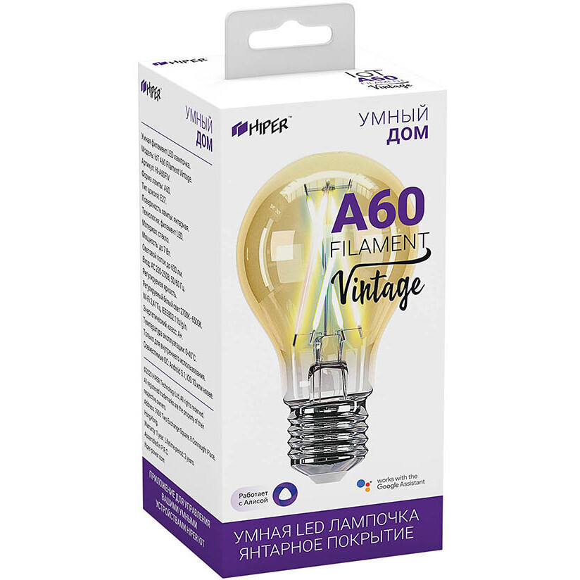 Умная лампочка HIPER IoT A60 Filament Vintage (HI-A60FIV) - фото 2