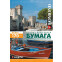 Бумага Lomond 0300241