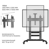 Мобильная стойка Onkron TS2811 (TS2811-B)