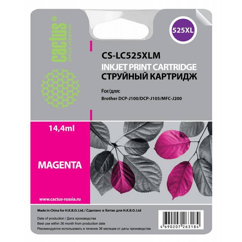 Картридж Cactus CS-LC525XLM Magenta
