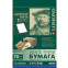 Бумага Lomond 2100025