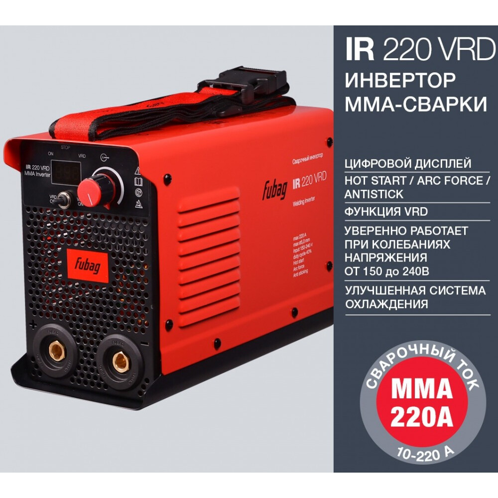 Сварочный аппарат Fubag IR 220 VRD - фото 4