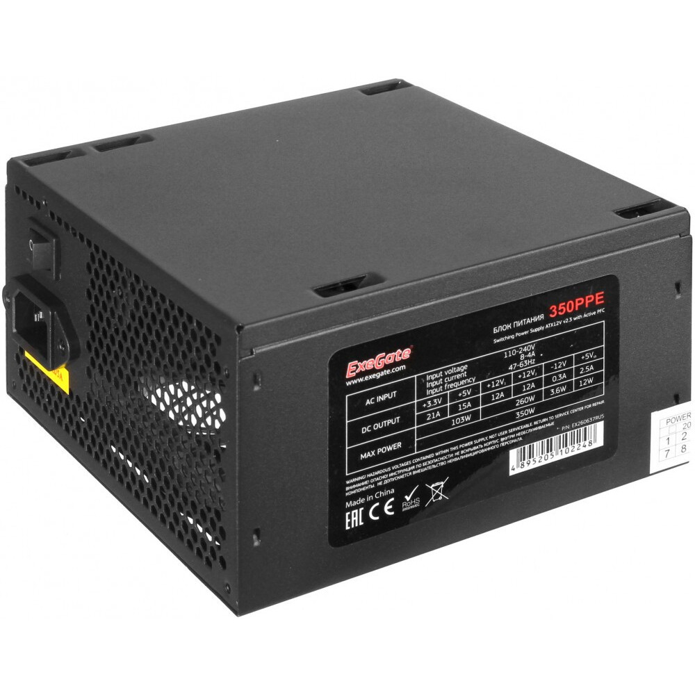 Блок питания 350W ExeGate 350PPE (EX260637RUS-PC)