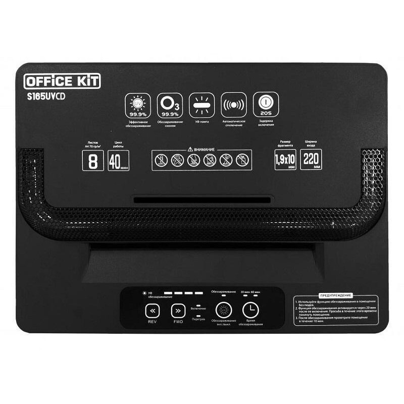 Уничтожитель бумаги (шредер) Office Kit S165UVCD - OK1910S165UVCD - фото 2