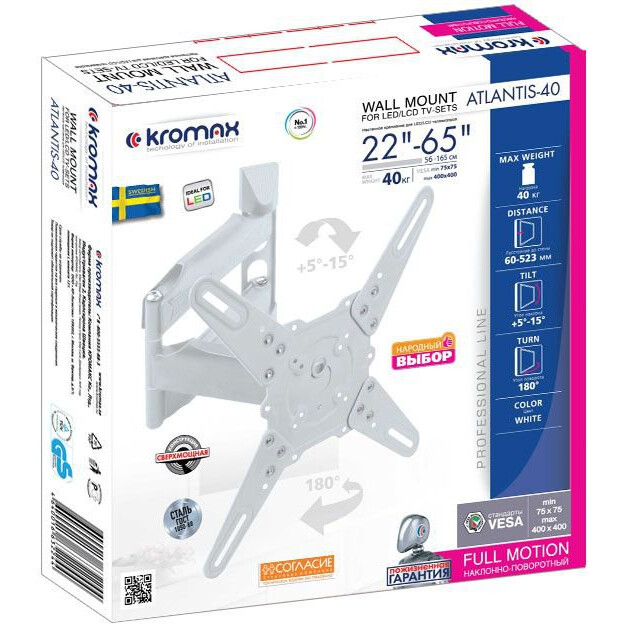 Кронштейн Kromax ATLANTIS-40 White - фото 4