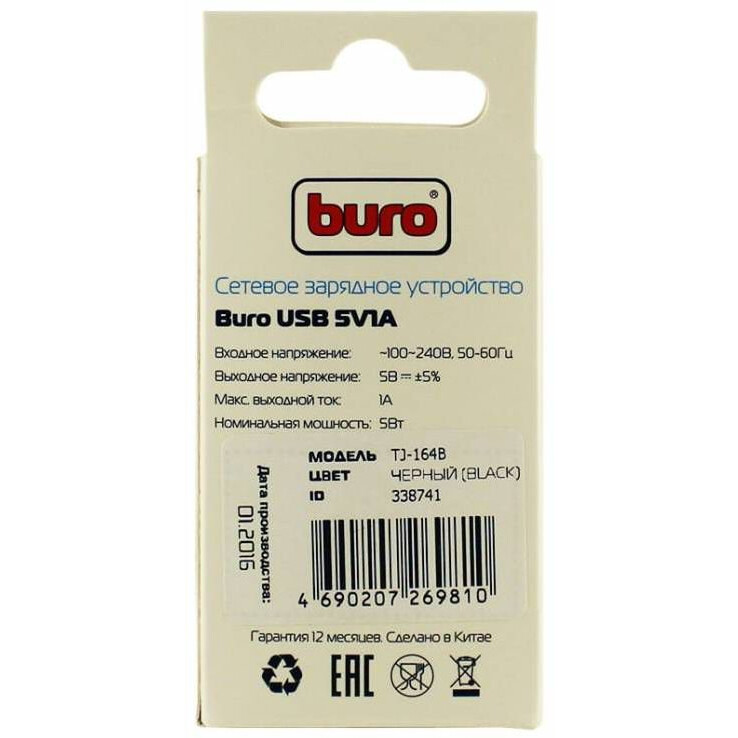 Сетевое зарядное устройство Buro TJ-164B - фото 2