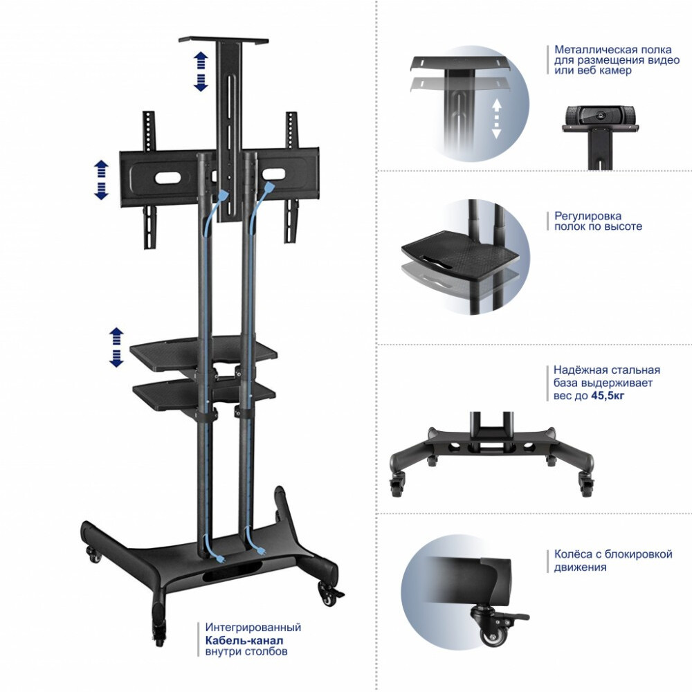 Мобильная стойка Onkron TS1552 Black - TS1552-B - фото 5