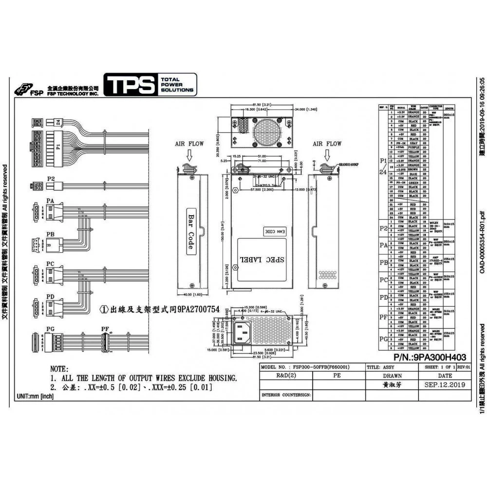 Блок питания FSP FSP300-50FFB 300W - фото 2