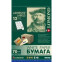 Бумага Lomond 2101115