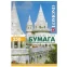 Бумага Lomond 0300441