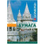 Бумага Lomond 0300743