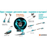 Зарядное устройство GARDENA 08833-20.000.00