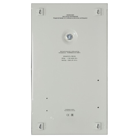 Стабилизатор напряжения Powerman AVS 3000S - фото 2