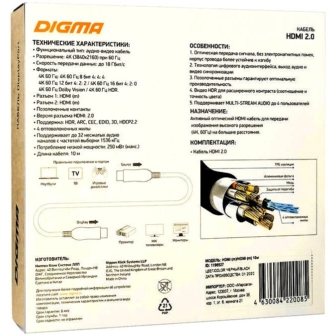 Кабель HDMI - HDMI, 10м, Digma BHP AOC 2.0-10 - фото 3