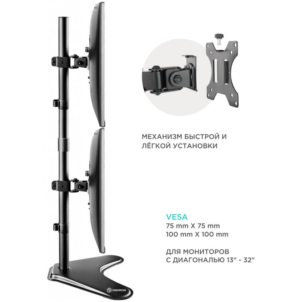 Кронштейн Onkron D208FS - D208FS-B - фото 4