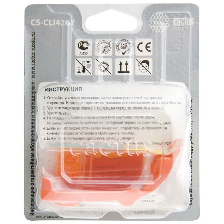 Картридж Cactus CS-CLI426Y - фото 4