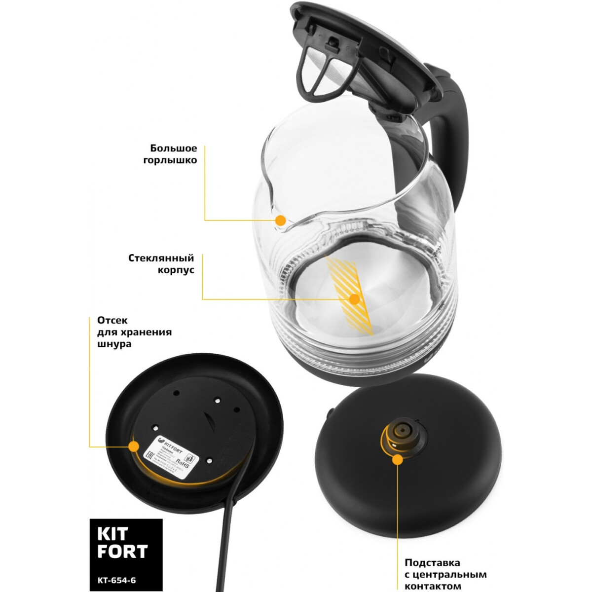 Чайник Kitfort KT-654-6 - фото 3