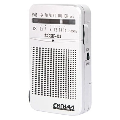 Радиоприёмник Сигнал Эфир-01 Silver - фото 2