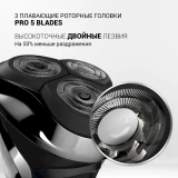 Бритва Polaris PMR 0305R