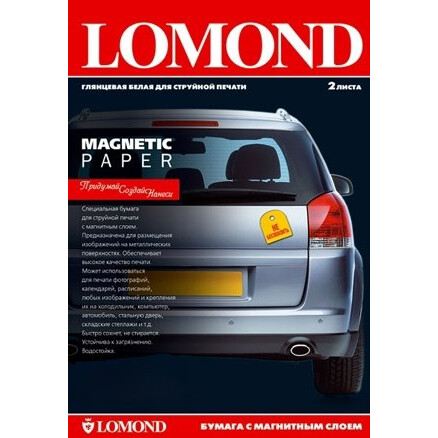 Бумага Lomond 2020347