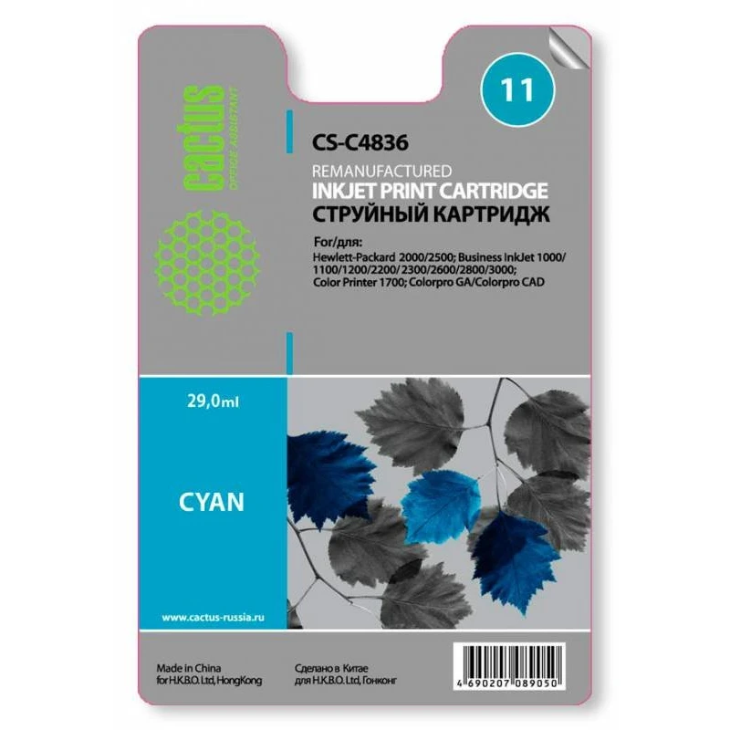 Картридж Cactus CS-C4836 Cyan