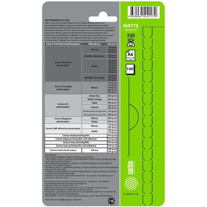 Бумага Cactus CS-MA6230100 - фото 2