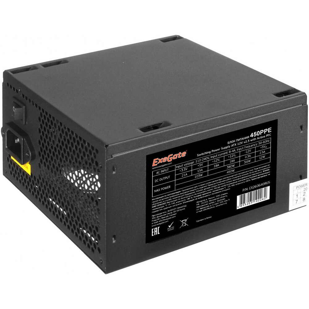 Блок питания 450W ExeGate 450PPE (EX260640RUS-PC) OEM